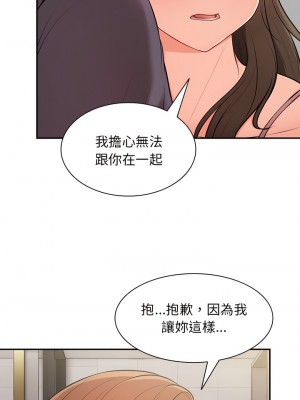 失憶初體驗 26-27話_27_01