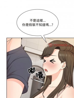 失憶初體驗 26-27話_27_02