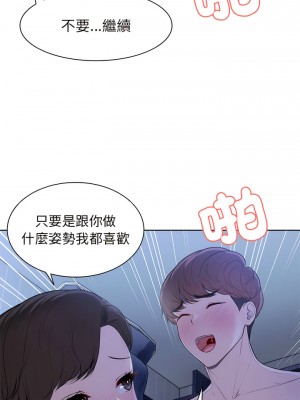 失憶初體驗 26-27話_27_07