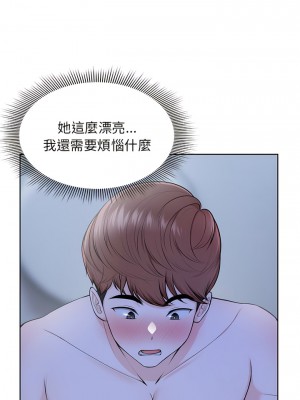 失憶初體驗 26-27話_27_14