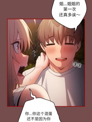 遊戲不能這樣玩 29-30話_29_06