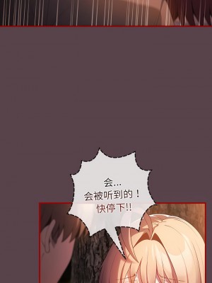 遊戲不能這樣玩 29-30話_29_10