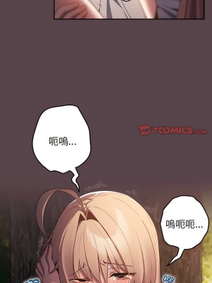 遊戲不能這樣玩 29-30話_30_05