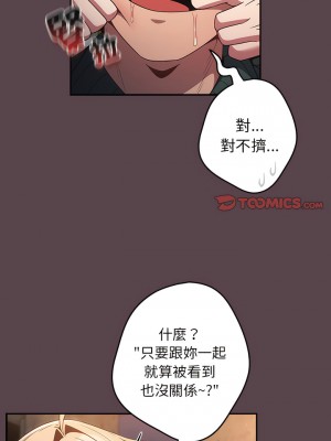 遊戲不能這樣玩 29-30話_30_14