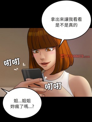 寄生教授家 23-24話_24_12