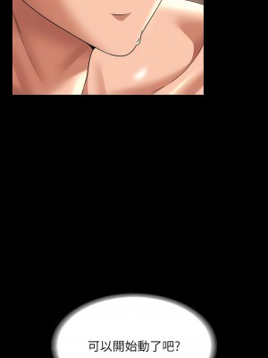 超級公務員 100-101話_100_03