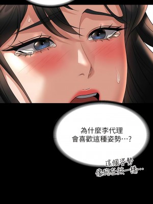 超級公務員 100-101話_100_04