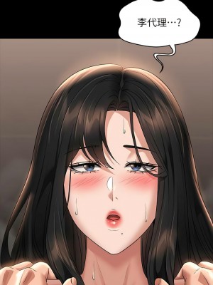 超級公務員 100-101話_100_08