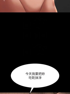 超級公務員 100-101話_100_09