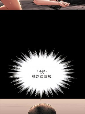 超級公務員 100-101話_100_11