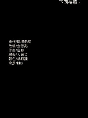 超級公務員 100-101話_100_13