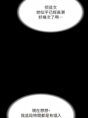 超級公務員 100-101話_101_02
