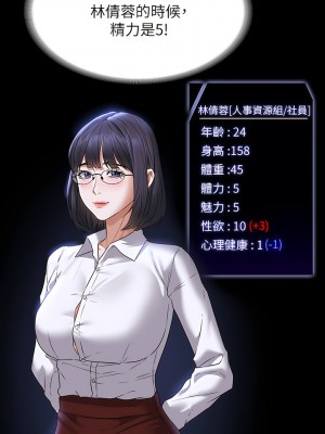 超級公務員 100-101話_101_03