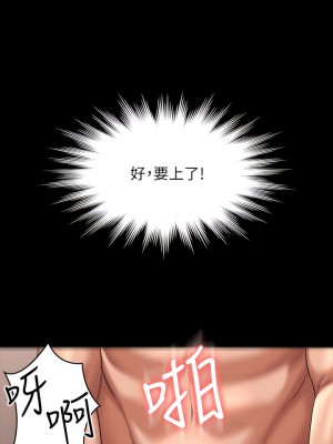 超級公務員 100-101話_101_06