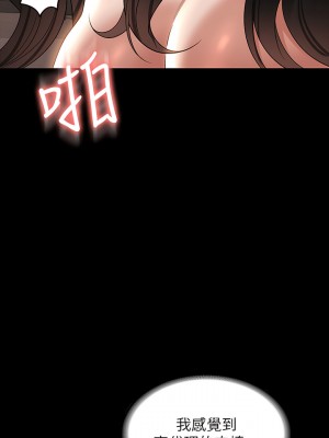 超級公務員 100-101話_101_07