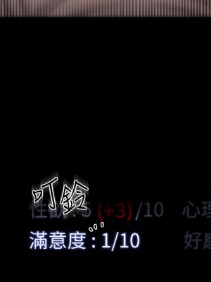 超級公務員 100-101話_101_09