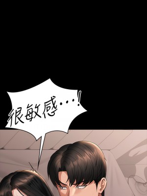 超級公務員 100-101話_101_10