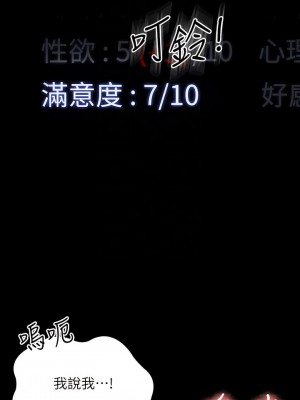 超級公務員 100-101話_101_11