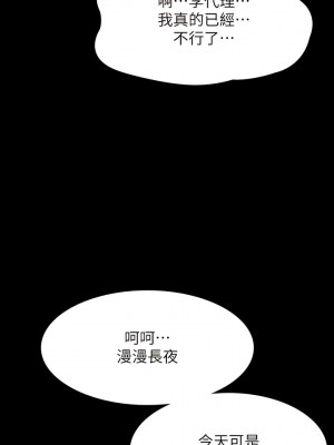 超級公務員 100-101話_101_12