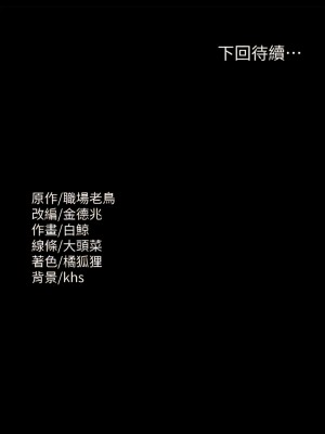 超級公務員 100-101話_101_13