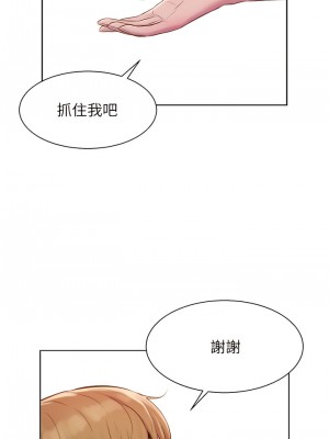浪漫露營 75-76話_76_12