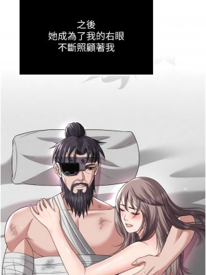 色鵰英雄傳：一捅天下 16-17話_16_03
