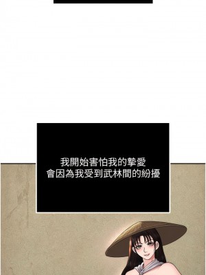 色鵰英雄傳：一捅天下 16-17話_16_04