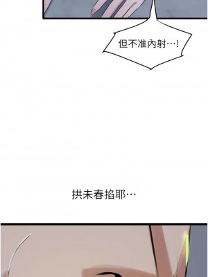 地表最屌臥底幹員 11-12話_11_13