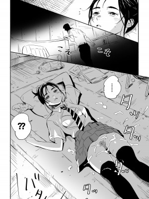 [シルバードッグ] 眠れない理由が増えました (君は放課後インソムニア)_04