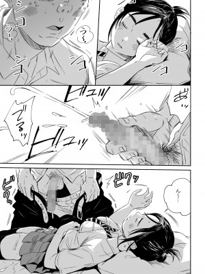 [シルバードッグ] 眠れない理由が増えました (君は放課後インソムニア)_03