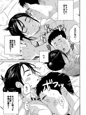 [シルバードッグ] 眠れない理由が増えました (君は放課後インソムニア)_07