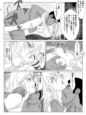 [紀山ハル] 底辺おじさん 伯爵夫人編 Vol.1_32