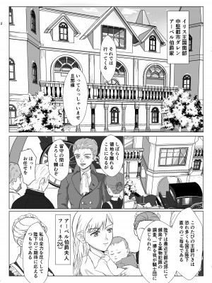 [紀山ハル] 底辺おじさん 伯爵夫人編 Vol.1_02