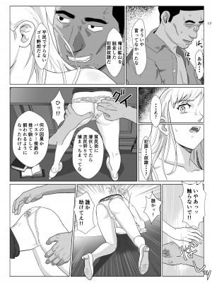 [紀山ハル] 底辺おじさん 伯爵夫人編 Vol.1_17