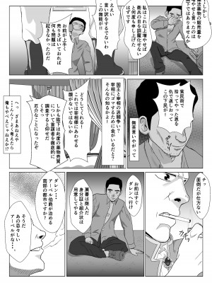 [紀山ハル] 底辺おじさん 伯爵夫人編 Vol.1_05
