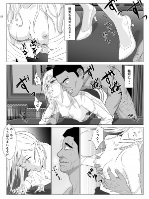 [紀山ハル] 底辺おじさん 伯爵夫人編 Vol.1_22