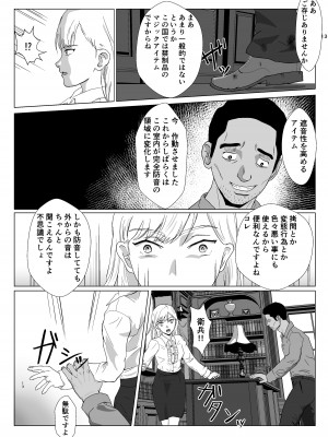 [紀山ハル] 底辺おじさん 伯爵夫人編 Vol.1_13