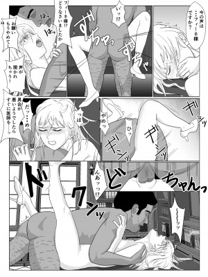 [紀山ハル] 底辺おじさん 伯爵夫人編 Vol.1_34