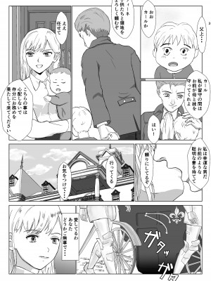 [紀山ハル] 底辺おじさん 伯爵夫人編 Vol.1_03