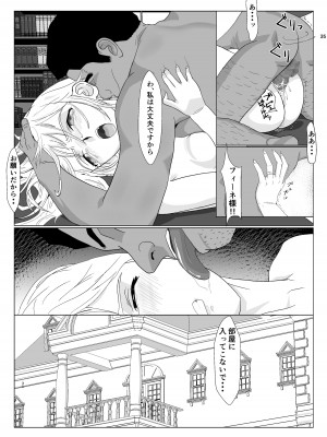 [紀山ハル] 底辺おじさん 伯爵夫人編 Vol.1_35