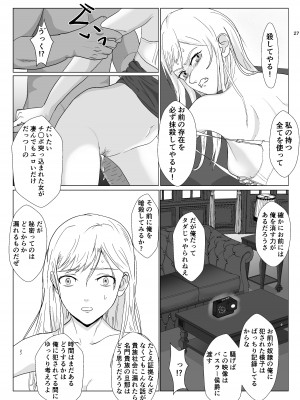[紀山ハル] 底辺おじさん 伯爵夫人編 Vol.1_27