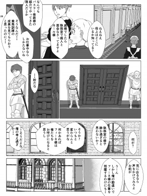 [紀山ハル] 底辺おじさん 伯爵夫人編 Vol.1_28