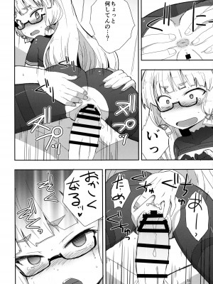 (C89) [OkayuShop (Okayu)] メガネ秘書艦叢雲 (艦隊これくしょん -艦これ-)_17