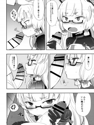 (C89) [OkayuShop (Okayu)] メガネ秘書艦叢雲 (艦隊これくしょん -艦これ-)_05