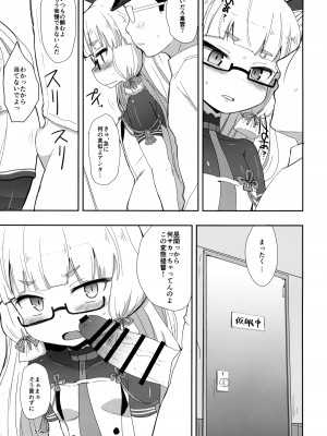 (C89) [OkayuShop (Okayu)] メガネ秘書艦叢雲 (艦隊これくしょん -艦これ-)_04