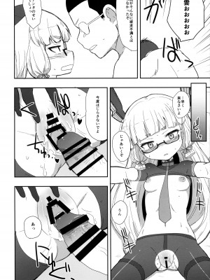 (C89) [OkayuShop (Okayu)] メガネ秘書艦叢雲 (艦隊これくしょん -艦これ-)_11