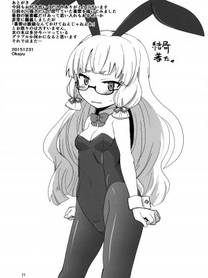 (C89) [OkayuShop (Okayu)] メガネ秘書艦叢雲 (艦隊これくしょん -艦これ-)_20