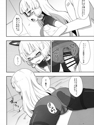 (C89) [OkayuShop (Okayu)] メガネ秘書艦叢雲 (艦隊これくしょん -艦これ-)_09