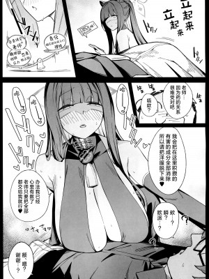 [榎屋 (eno)] 春中毒 (ブルーアーカイブ) [欶澜汉化组]_05