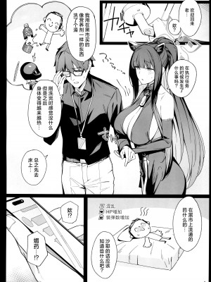 [榎屋 (eno)] 春中毒 (ブルーアーカイブ) [欶澜汉化组]_04